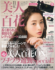 美人百花 2016年11月号 掲載されました
